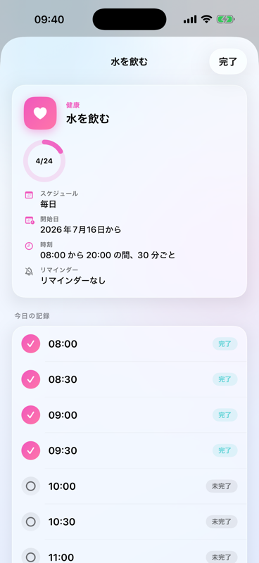 Kerfのルーティン詳細画面