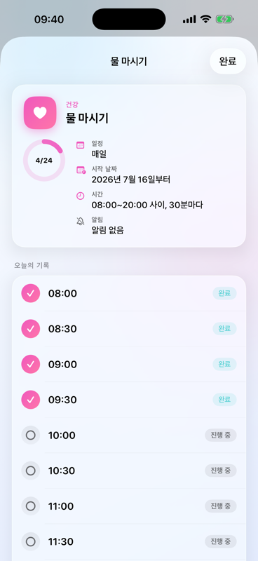 Kerf 루틴 상세 화면