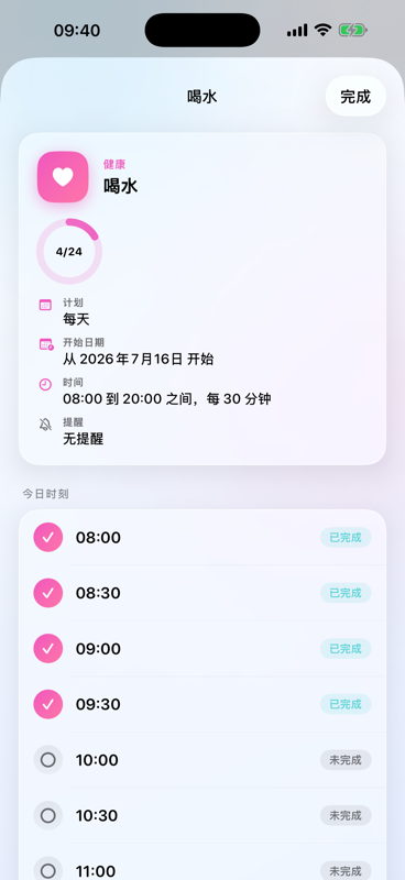Kerf 日常计划详情页面