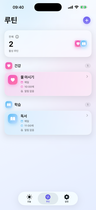 Kerf 루틴 화면