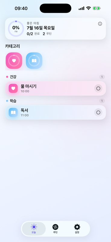 Kerf 오늘 화면