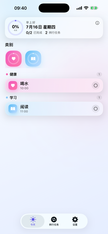Kerf 今日页面